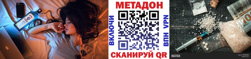 где продают   Каспийск  МЕТАДОН VHQ 
